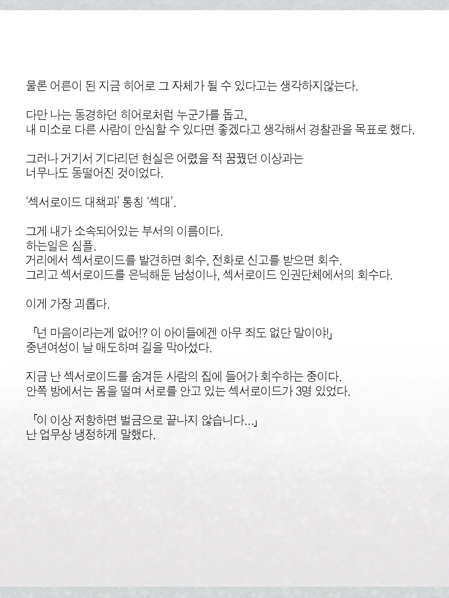 Monogoi No Succubus Oyako O Mitsuketa Kara Ijimete Yaru Koto Ni Shita Ww | 구걸하는 서큐버스 모녀를 발견했으니까 괴롭혀주기로 했다Ww